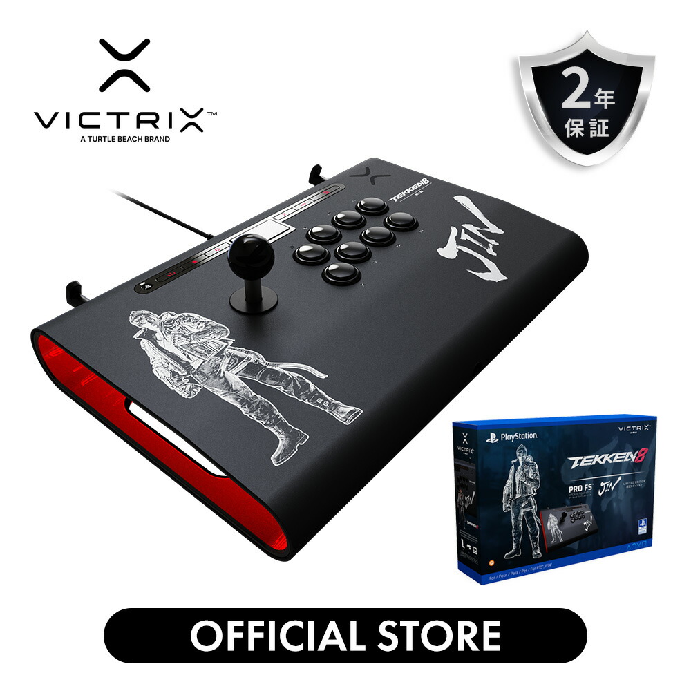 【楽天市場】12/9発売！【Victrix公式ストア】 Tekken 8 Kazuya 鉄拳 Victrix Pro FS アーケードコントローラー  Victrix by PDP Arcade Fight Stick for PlayStation 5 PC トーナメント アケコン  【SONYオフィシャルライセンス商品】 : TurtleBeach Victrix 公式 ...