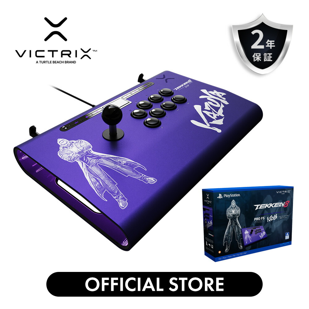 楽天市場】【Victrix公式ストア】Victrix Pro FS 12 レバーレス アーケードコントローラー Victrix by PDP  Arcade Fight Stick for PlayStation 5 PC トーナメント アケコン ホワイト【SONYオフィシャルライセンス商品】  : TurtleBeach Victrix 公式ストア