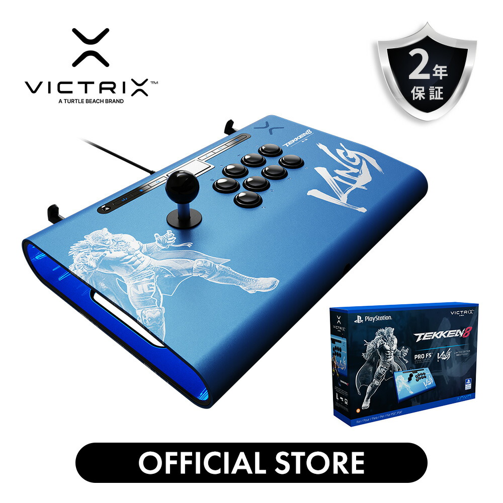 楽天市場】【Victrix公式ストア】Victrix Pro FS 12 レバーレス アーケードコントローラー Victrix by PDP  Arcade Fight Stick for PlayStation 5 PC トーナメント アケコン ホワイト【SONYオフィシャルライセンス商品】  : TurtleBeach Victrix 公式ストア