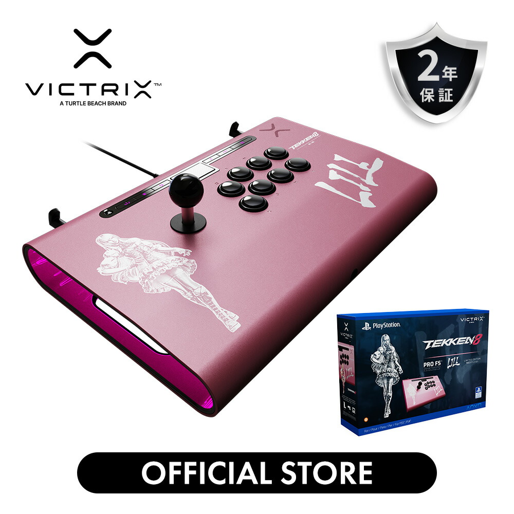 楽天市場】【Victrix公式ストア】Victrix Pro FS 12 レバーレス アーケードコントローラー Victrix by PDP  Arcade Fight Stick for PlayStation 5 PC トーナメント アケコン ホワイト【SONYオフィシャルライセンス商品】  : TurtleBeach Victrix 公式ストア