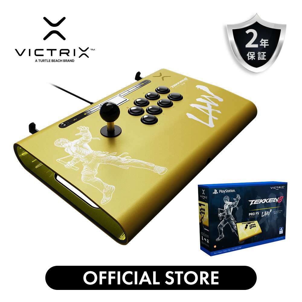 楽天市場】【Victrix公式ストア】Victrix Pro FS 12 レバーレス アーケードコントローラー Victrix by PDP  Arcade Fight Stick for PlayStation 5 PC トーナメント アケコン ホワイト【SONYオフィシャルライセンス商品】  : TurtleBeach Victrix 公式ストア