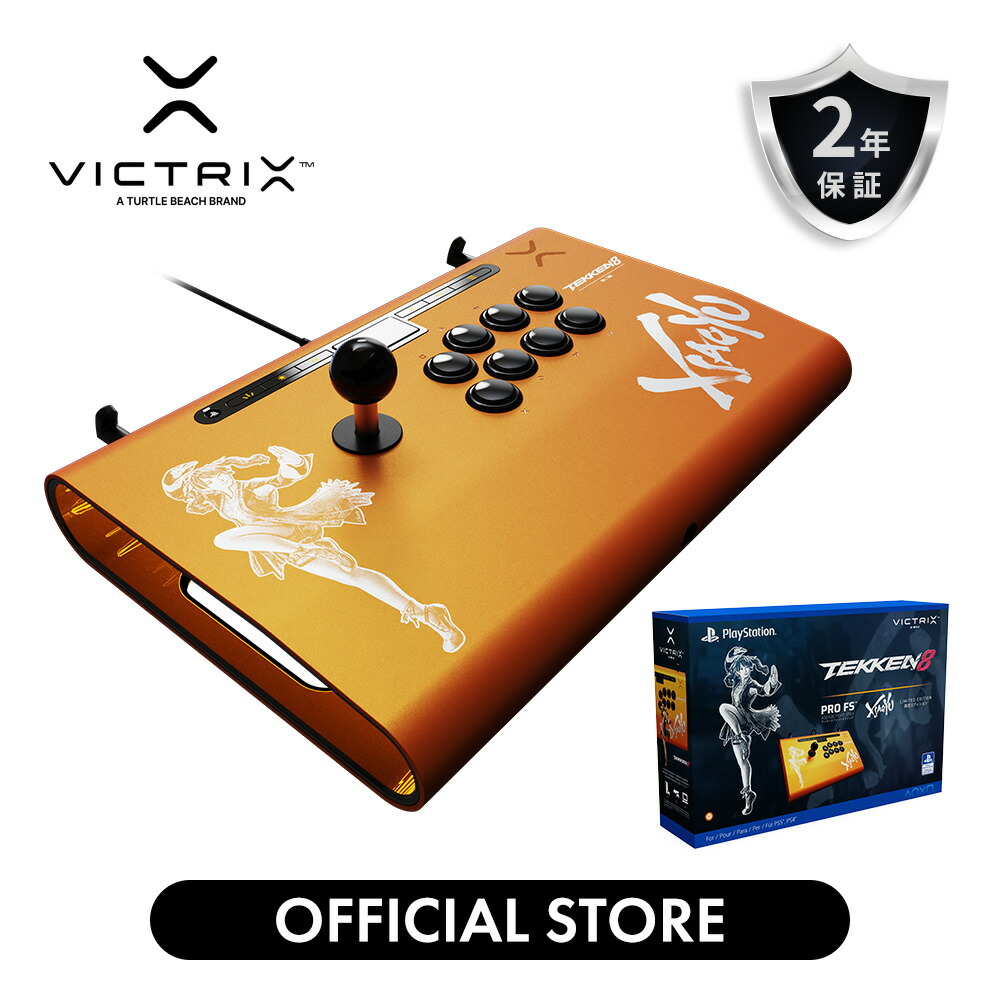 楽天市場】【Victrix公式ストア】Victrix Pro FS 12 レバーレス アーケードコントローラー Victrix by PDP  Arcade Fight Stick for PlayStation 5 PC トーナメント アケコン ホワイト【SONYオフィシャルライセンス商品】  : TurtleBeach Victrix 公式ストア