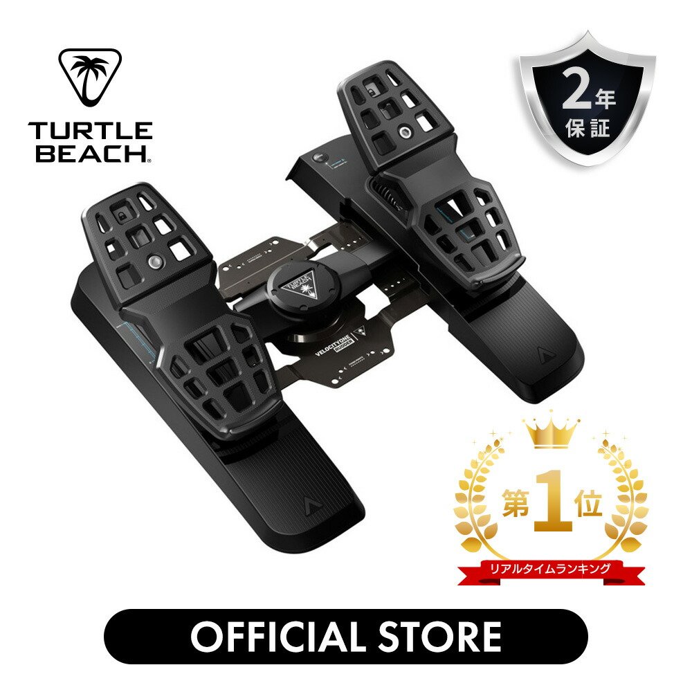 TURTLE BEACH アップデート案内書