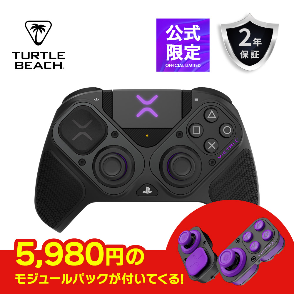 TURTLE BEACH アップデート案内書