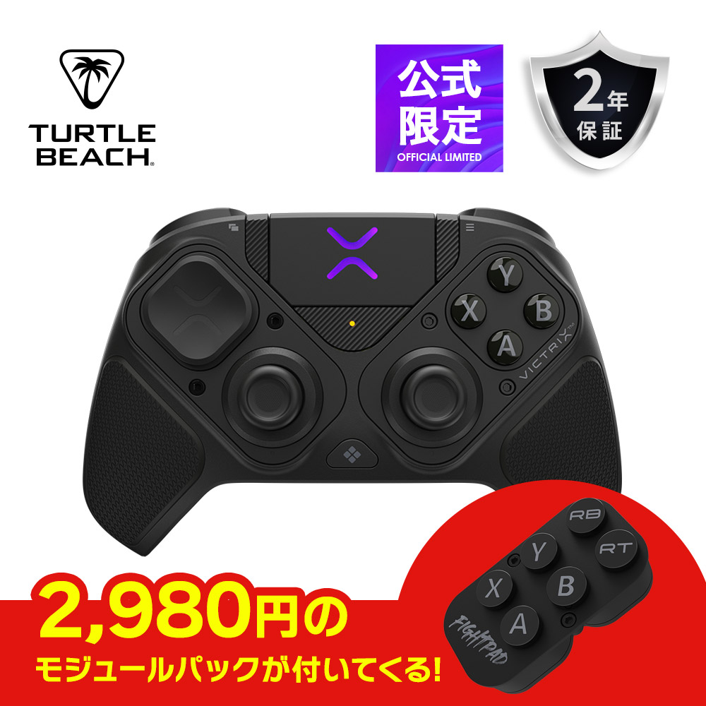 TURTLE BEACH アップデート案内書