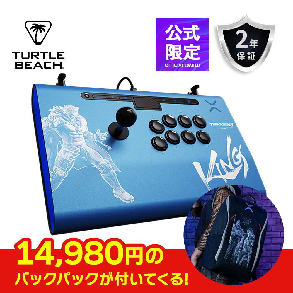 Victrix公式ストア Tekken 8 King 鉄拳 Victrix Pro FS アーケードコントローラー オフィシャル トーナメント バックパック Tekken 鉄拳 限定モデル セット