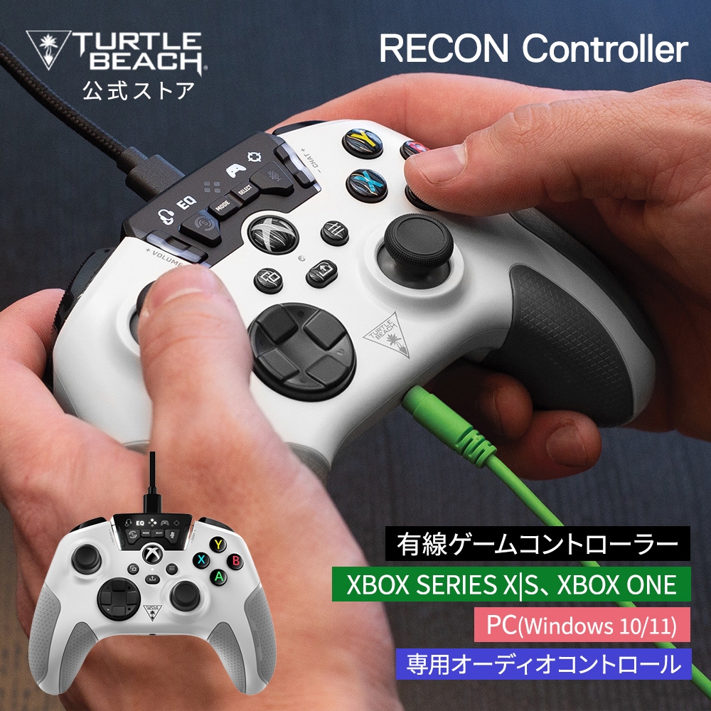 楽天市場】公式限定セット Turtle Beach Atom ゲーム コントローラー