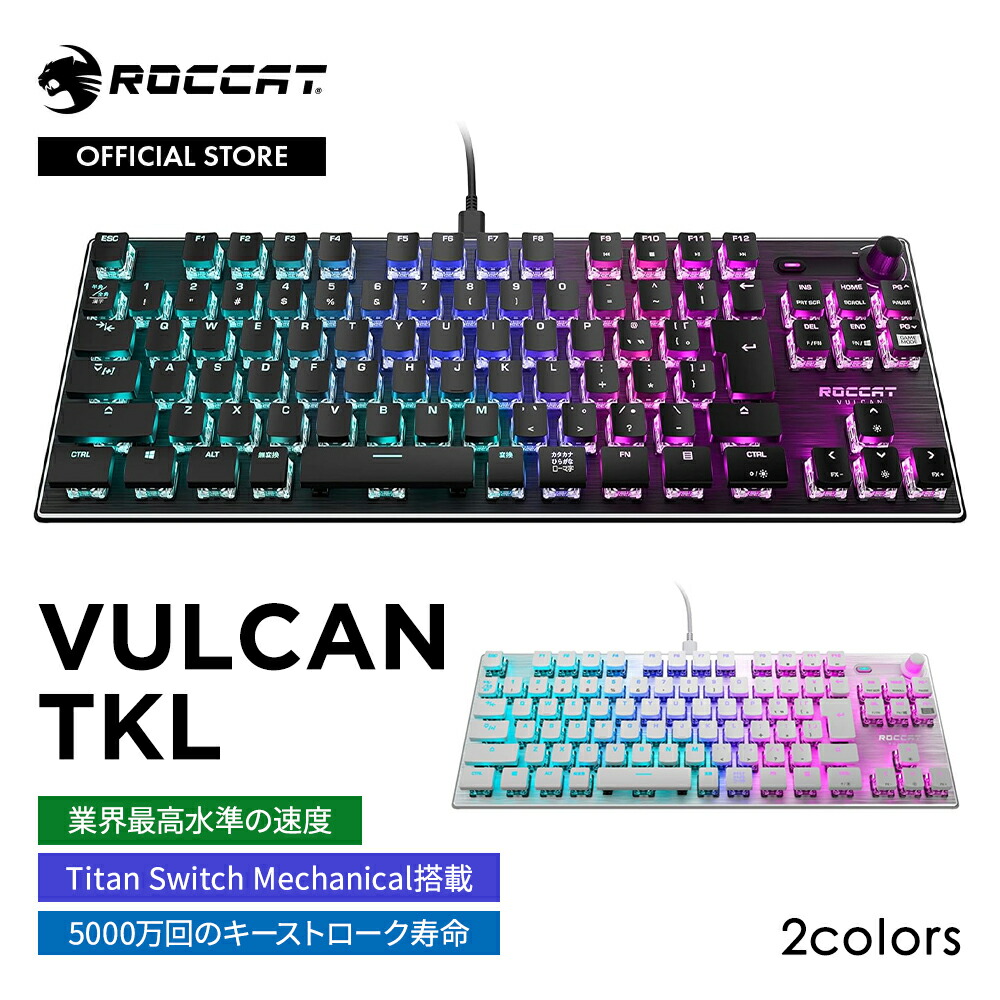 楽天市場】ROCCAT ロキャット VULCAN TKL Pro 英語配列 テンキー