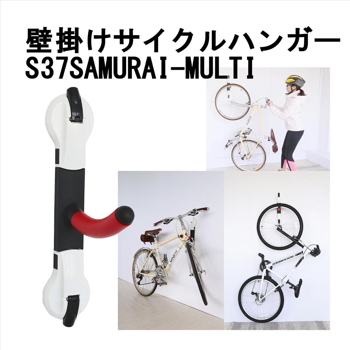 簡単取り付け 楽々収納壁掛けサイクルハンガー S37samurai Multi Fmcholollan Org Mx