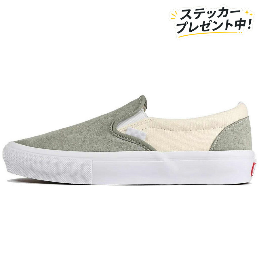 ステッカー差し上げ物中！ VANS バンズ ヴァンズ / スケートスリッポン スニーカー / SKATE SLIP ON - SAGE / VN000EG5SAG / 薄墨色緑であること スケボー