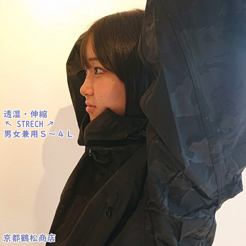 ストレッチ　レインスーツ　カモフラ柄ブラック　透湿　防水　軽量　スーツ　上下セット　男女兼用 【 S・M・L・LL・EL・4L 】　ハリケーン　レインウェア　レインコート 送料無料(沖縄、離島地域を除く)