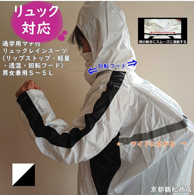 楽天市場】【リップストップ・透湿】 通学用 ヘルメット対応