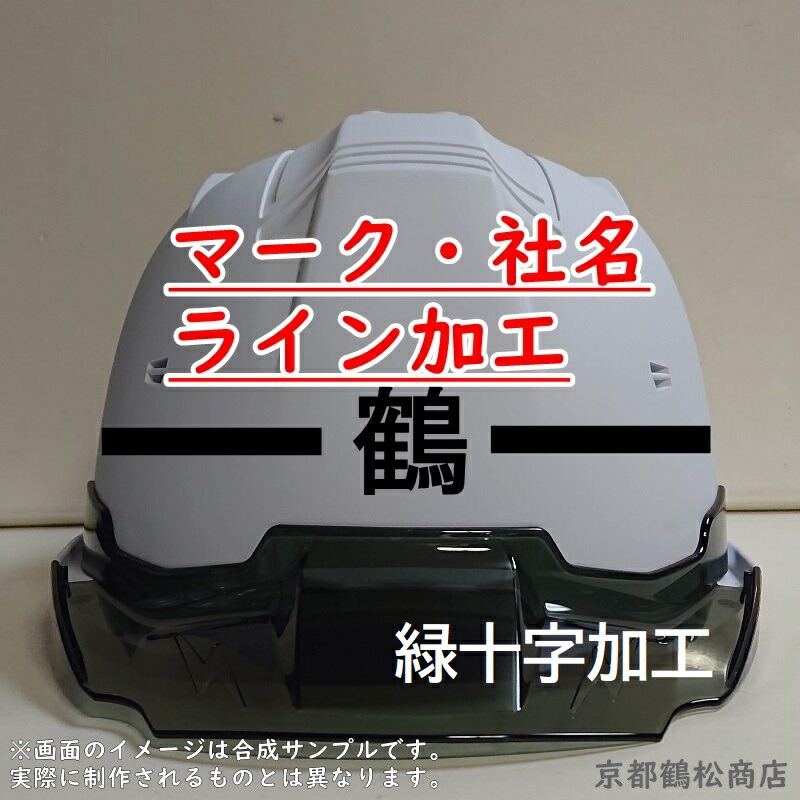 楽天市場】【マット迷彩塗装】 ヘルメット 保護帽 建築 現場ヘルメット