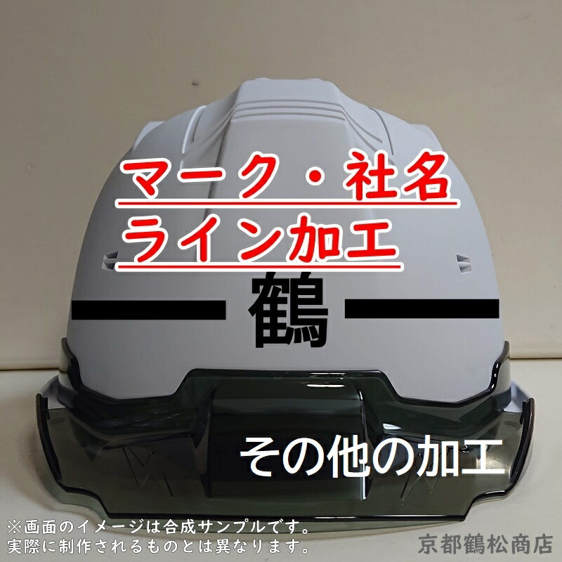 楽天市場】【マット迷彩塗装】 ヘルメット 保護帽 建築 現場