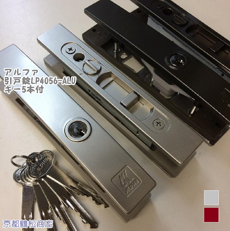 楽天市場】アルファ 引戸向鎌錠 取替向鎌錠 引戸用取替錠 送料