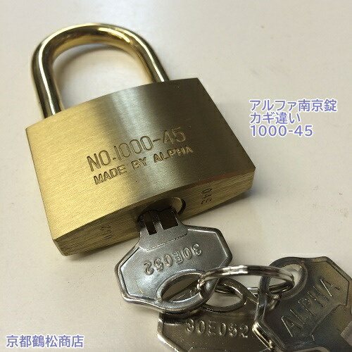 楽天市場】アルファ 南京錠【1000-45 同一キー 30E069(No69) キー3本付