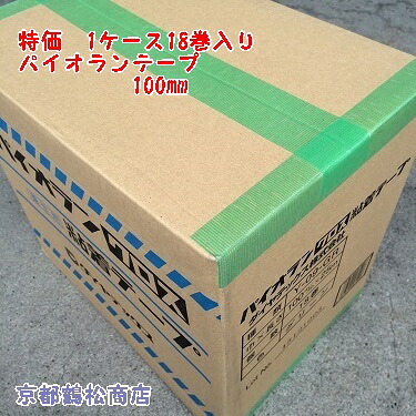 特価　18入り　1ケース　ダイヤテックス　パイオランテープ　100mm　25m 【養生　テープ　養生粘着　塗装養生】 送料無料(北海道、沖縄地方を除く)