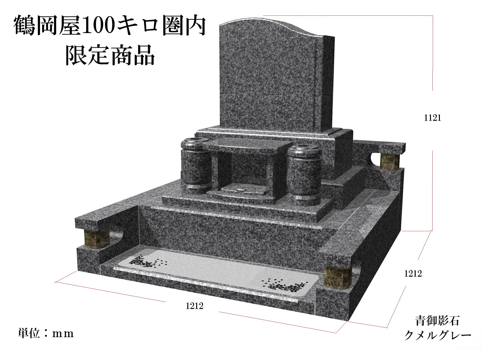 青御影石洋墓鶴岡屋100キログラム圏内押さえる商いもの、文字記号彫・基本原理工事・滑りだし工事・婆立・納骨堂・ステンレス鋼花立・ステンレス鋼キャンドル線香立付、ご願望することがありましたら遠距離でもお積もり書きいたします。