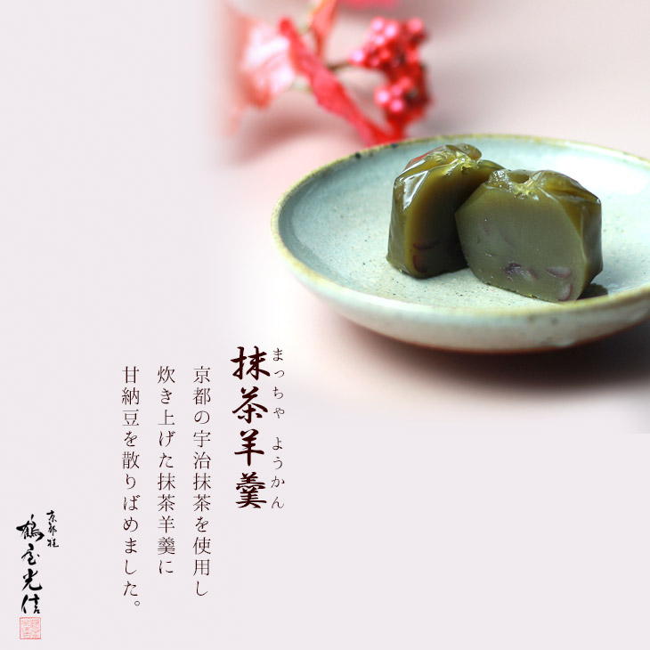 SALE／89%OFF】 本煉 栗入り 柿と3種類の味 松戸羊羹詰め合わせ 松久 和菓子