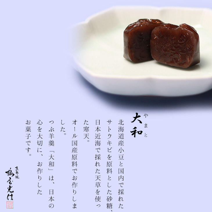 冬お試しセット【栗羊羹・抹茶羊羹・大和(つぶ羊羹)・ひととき(白餅)、(蓬餅)】各1個京都和菓子京菓子心ばかりお中元暑中残暑御見舞