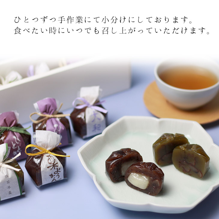 お歳暮御歳暮ギフト和菓子スイーツ冬お試し贈り物セット栗羊羹・抹茶羊羹・大和(つぶ羊羹)・ひととき(白餅)、(蓬餅)各1個ひとくちようかん高級京都お取り寄せ詰合せ内祝御祝御供手土産お菓子贈り物セット