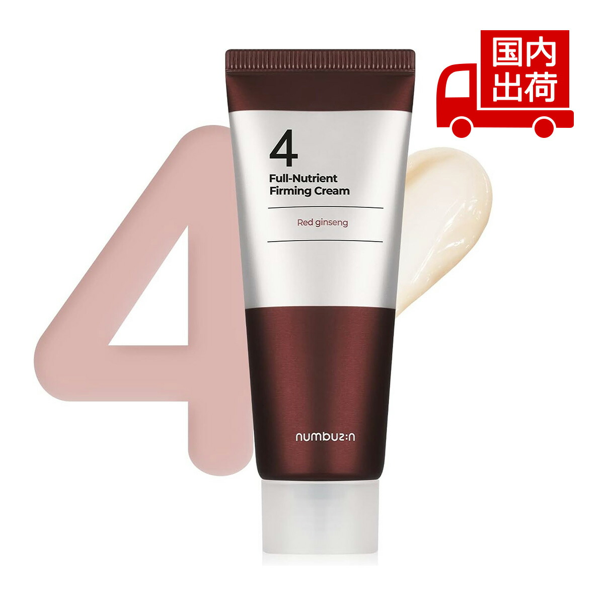 4個セット ナンバーズイン 5番 デイリーマルチビタミンクリーム 楽天市場】【特価10％OFF】numbuzin ナンバーズイン 5番 22種