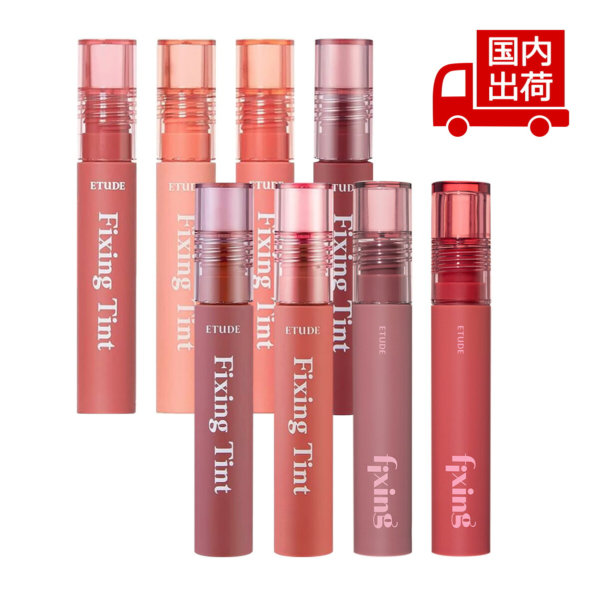 楽天市場】エチュード フィクシングティント Fixing Tint 4g ETUDES