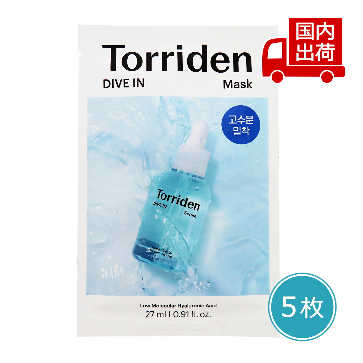 楽天市場】トリデン Torriden ダイブイン マスク 20枚 マスク（シート
