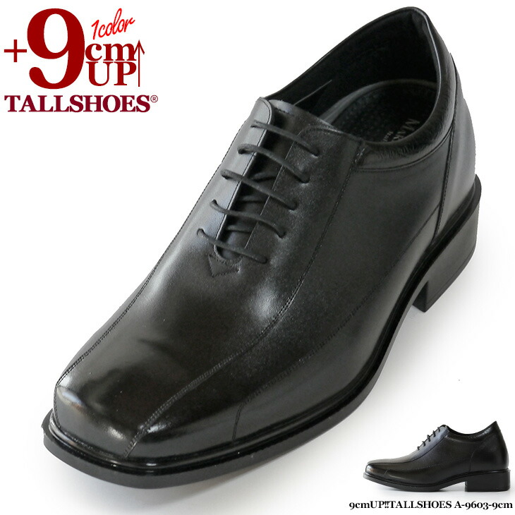 安い購入 楽天市場 シークレットシューズ 革靴 ビジネスシューズ 9cmup トールシューズ メンズ 紳士靴 スワールモカ スクエアトゥ 本革 黒 A 9603 9cm 背が高く見える靴専門店tusker 公式 Lexusoman Com