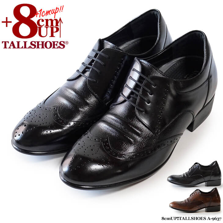 Web限定 楽天市場 シークレットシューズ ビジネスシューズ 8cmup トールシューズ メンズ 紳士靴 ウィングチップ メダリオン 外羽根 本革 黒 茶 A 9637 背が高く見える靴専門店tusker 大流行中 Www Faan Gov Ng