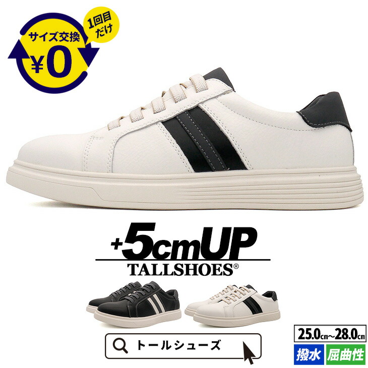 シークレットシューズ スニーカー 厚底 大きめの中敷き トールシューズ メンズ シークレットスニーカー 背が高くなる靴 ローカット 厚底靴 メンズスニーカー 靴 紳士靴 厚底スニーカー 身長アップ ヒールアップ 身長up 軽量 5cm tallshoes 足が長く見えるスニーカー 底上げ靴|背が高く見える靴専門店TUSKER