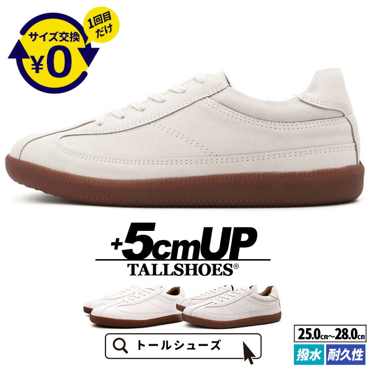シークレットシューズ メンズ スニーカー 5cmUP 厚底 トールシューズ TALLSHOES 撥水 耐久性 軽量 通気性 2E ホワイト グレー 身長アップ 背が高くなる靴 厚底スニーカー 厚底シューズ 厚底 靴 カジュアル ビジネス 人気 プレゼント ギフト 贈り物 彼氏 夫 息子 快適設計