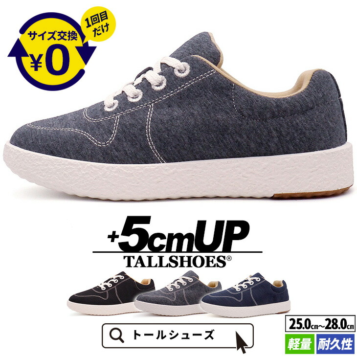 シークレットシューズ メンズ スニーカー 5cmUP 厚底 トールシューズ TALLSHOES 布生地 軽量 通気性 耐久性 刺繍ハトメ ソール ブラック グレー ネイビー 身長アップ 背が高くなる靴 カジュアル デイリー 旅行 人気 プレゼント ギフト 贈り物 彼氏 夫 息子 快適設計 安定感