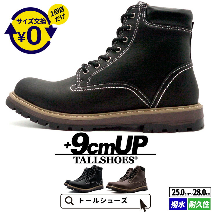 シークレットシューズ メンズ スニーカー 8cmUP 厚底 トールシューズ TALLSHOES ハイカット サイドジッパー 軽量 屈曲性 通気性 ブラック 身長アップ 背が高くなる靴 厚底スニーカー 厚底シューズ 厚底 靴 コンバース風 カジュアル プレゼント ギフト 贈り物 彼氏 夫 息子 17,325円