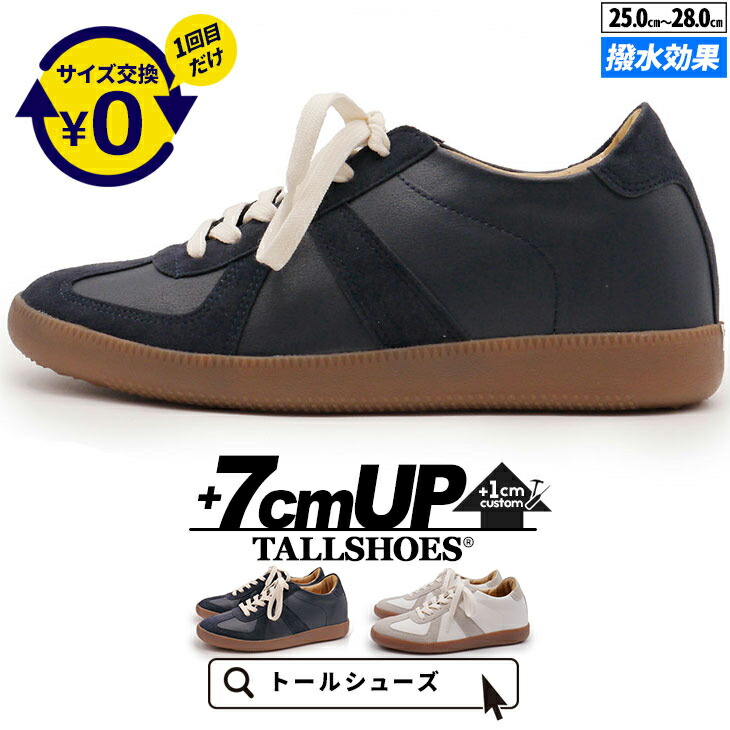シークレットシューズ スニーカー 厚底 大きめの中敷き トールシューズ メンズ シークレットスニーカー 背が高くなる靴 ローカット 厚底靴 メンズスニーカー 紳士靴 厚底スニーカー 身長アップ ヒールアップ 身長up 軽量 7cm tallshoes 足が長く見えるスニーカー カジュアル|背が高く見える靴専門店TUSKER