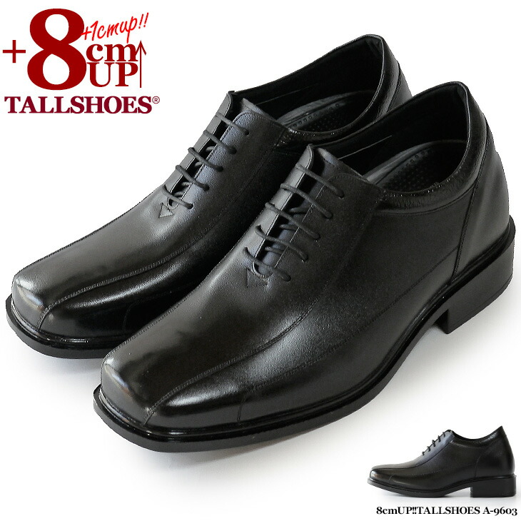 楽天市場】シークレットシューズ 厚底 革靴 トールシューズ