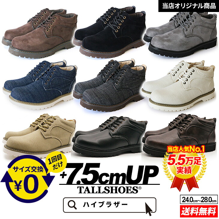 シークレットシューズ スニーカー 厚底 大きめの中敷き トールシューズ メンズ シークレットスニーカー 背が高くなる靴 ミドルカット 厚底靴 メンズスニーカー 紳士靴 厚底スニーカー 身長アップ ヒールアップ 身長up 7.5cm tallshoes 足が長く見えるスニーカー カジュアル｜背が高く見える靴専門店TUSKER