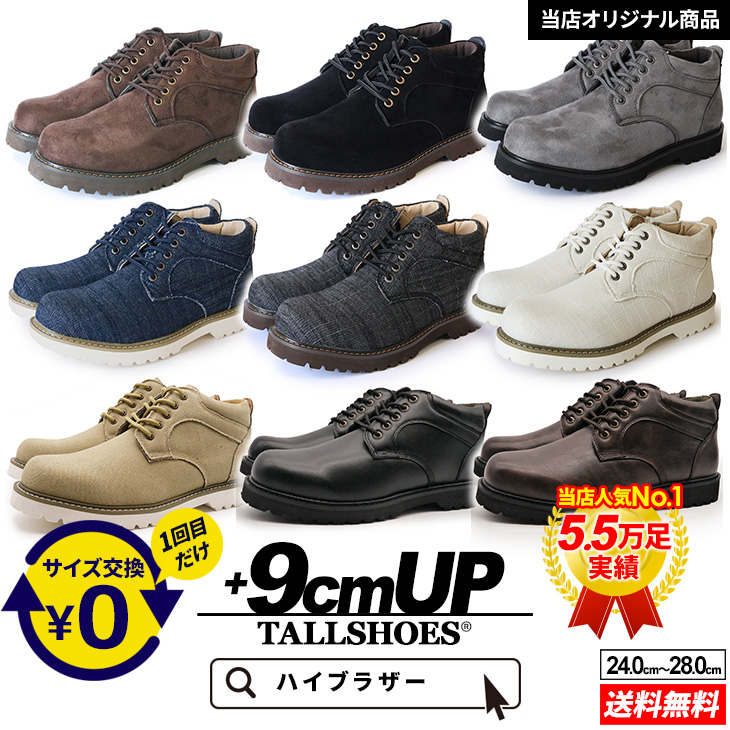 シークレットシューズ 　ヒール高さ15cm シークレットシューズ ビジネスシューズ 革靴 メンズ トール