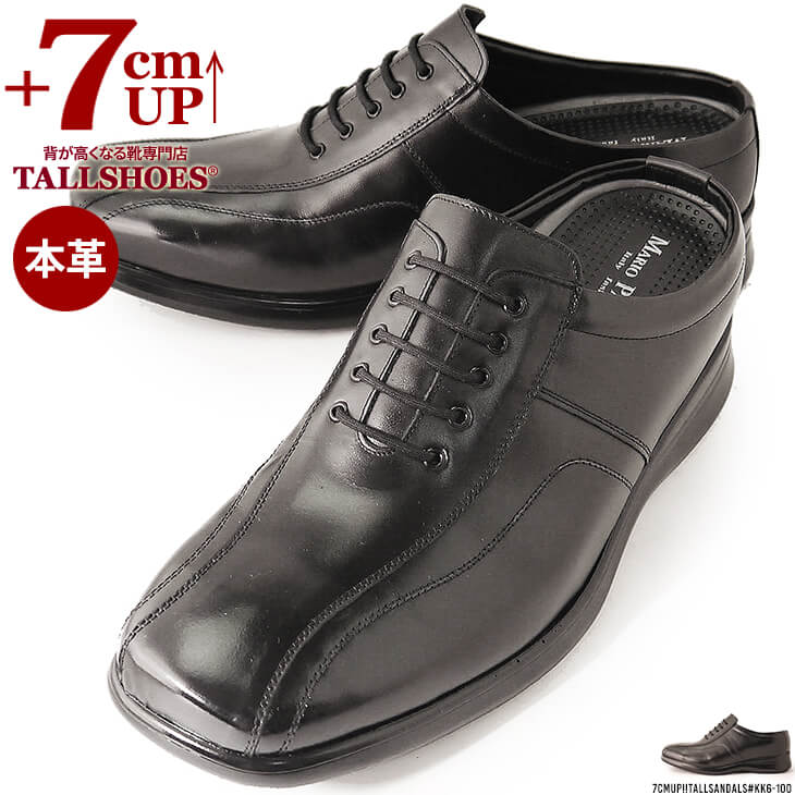 シークレットシューズ 厚底 トールシューズ 7cm ビジネスサンダル 背が高くなる靴 ヒールアップシューズ ヒールアップサンダル シークレット靴 メンズ 靴 メンズシューズ 革靴 スリッパ 本革 紳士靴 厚底サンダル 室内用サンダル 背が盛れる 上げ底｜背が高く見える靴専門店TUSKER