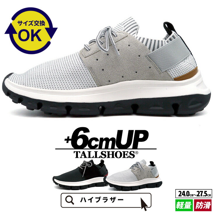 シークレットシューズ 厚底 スニーカー トールシューズ 6cm 身長アップ 身長が盛れる 底上げ シークレット靴 メンズ|背が高く見える靴専門店TUSKER