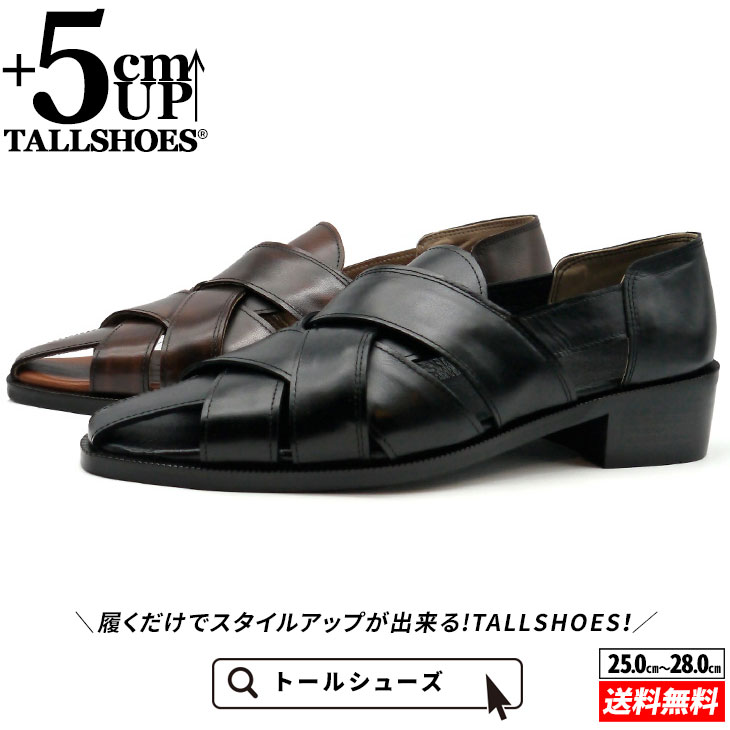 シークレットシューズ 厚底 トールシューズ 5cm グルカサンダル 背が高くなる靴 ヒールアップシューズ ヒールアップサンダル シークレット靴 メンズ 靴 メンズシューズ 革靴 スリッパ 本革 紳士靴 厚底サンダル 厚底サンダル 背が盛れる 上げ底|背が高く見える靴専門店TUSKER