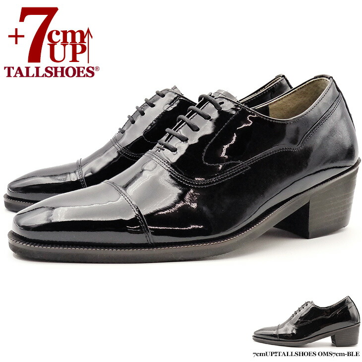 楽天市場】シークレットシューズ 厚底 革靴 トールシューズ 8cm