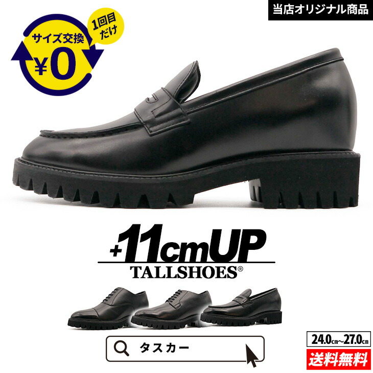 楽天市場】シークレットシューズ 厚底 革靴 トールシューズ 10cm