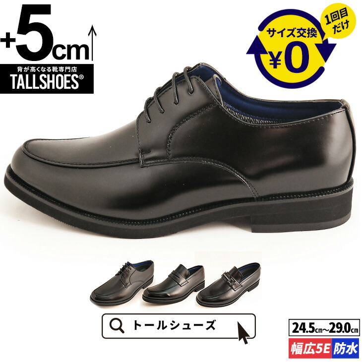 楽天市場】シークレットシューズ マドラス 厚底 革靴 インビジブル