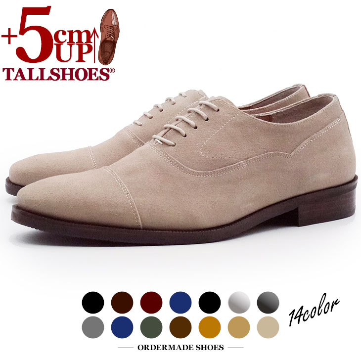 セミオーダー シークレットシューズ ストレートチップ 内羽根 本革 革靴 背が高くなる靴 トールシューズ Oms Stub 5cm