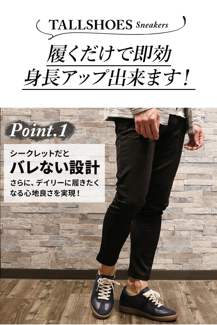 売れ筋がひ カジュアル クッション性 合皮 ホワイト ネイビー 紐あり ローカット インヒール 身長アップ 靴 シークレット ジャーマントレーナー トールシューズ メンズ スニーカー 厚底 靴 A ヒールアップシューズ 8cm 背が高くなる靴 夏 春 プレゼント 誕生日