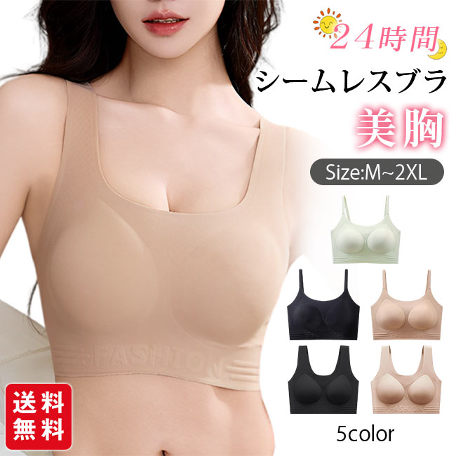 新品ナイトブラ（ベージュ,Sサイズ） 楽天市場】ブラジャー 大きいサイズ フロントホック ナイトブラ