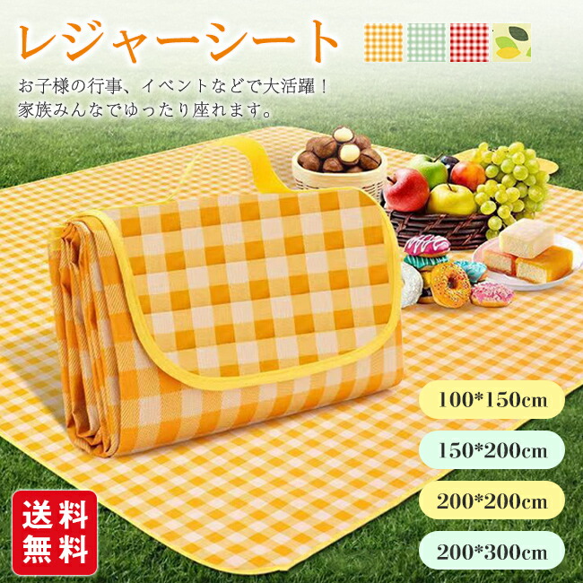 楽天市場】レジャーシート 厚手【 4層構造・ 洗濯機洗い可 】 防水