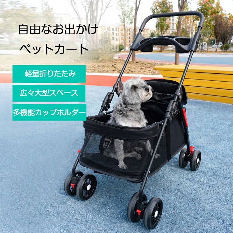 ペットカート 折りたたみ ペットバギー 多頭 小型犬 中型犬 猫 4輪 ストッパー付き 軽量 通気性 ワンタッチ 組立簡単 工具不要 介護用 お出かけ ドッグカート ペット用品 おしゃれ|tutatu