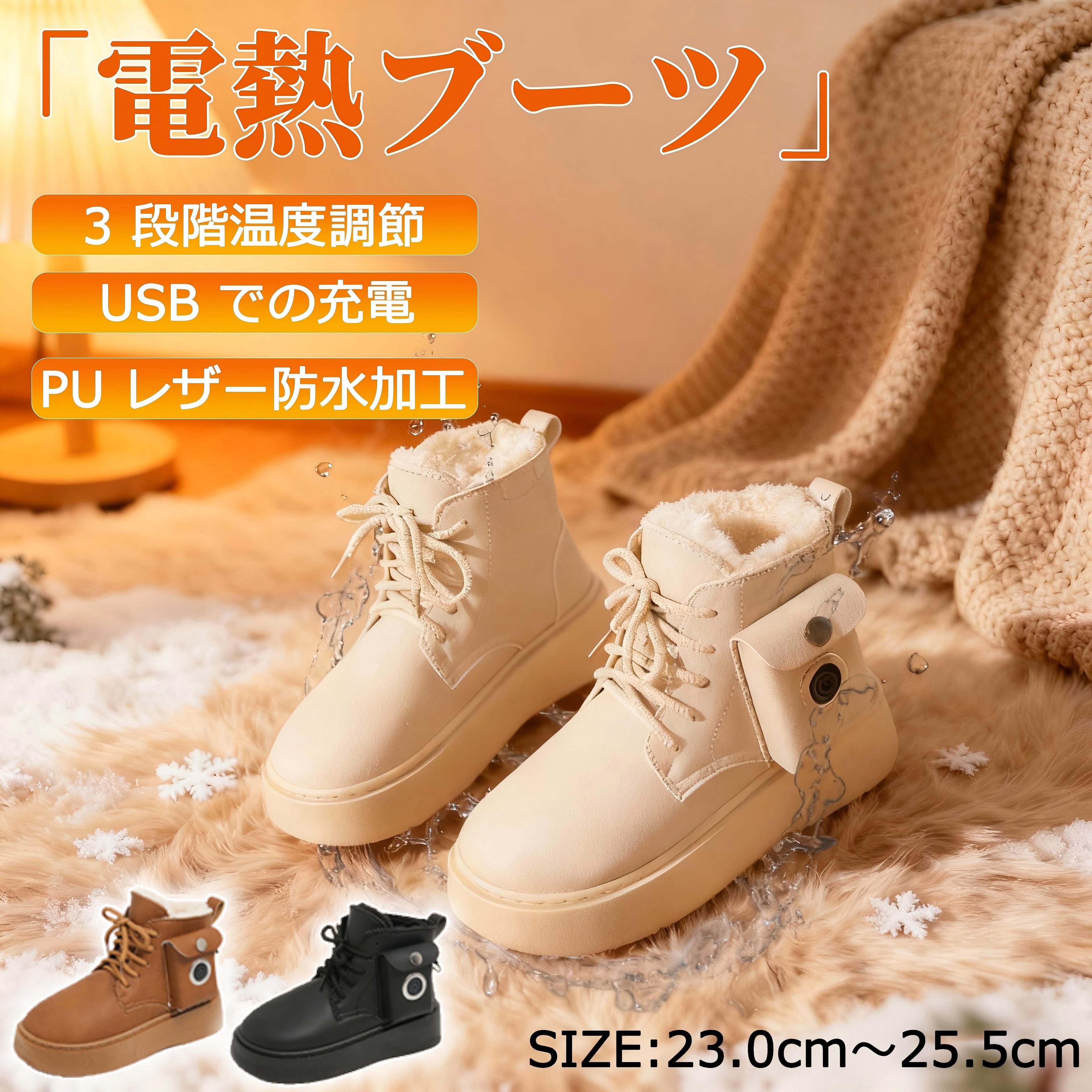 保温 電熱靴下 アウトドア雪道 / 通勤通学 / 自宅仕事用 電気足温器ヒーター内蔵｜土崎商店　店